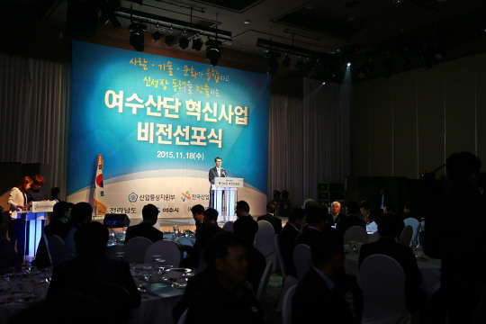 한국산업단지공단이 18일 여수 히든베이 호텔에서 지역 내 산·학·연·관 혁신주체들이 참여하는 '여수산단 창의혁신 정책포럼 창립총회 및 혁신사업 비전선포식'을 개최했다. 이번 선포식은 여수국가산업단지가 지난해 12월 혁신산단으로 지정됨에 따라 노후산단 혁신사업의 성공적 추진을 위한 추진성과 공유와 실천의지를 다기지 위해 마련됐다. 산단공 제공